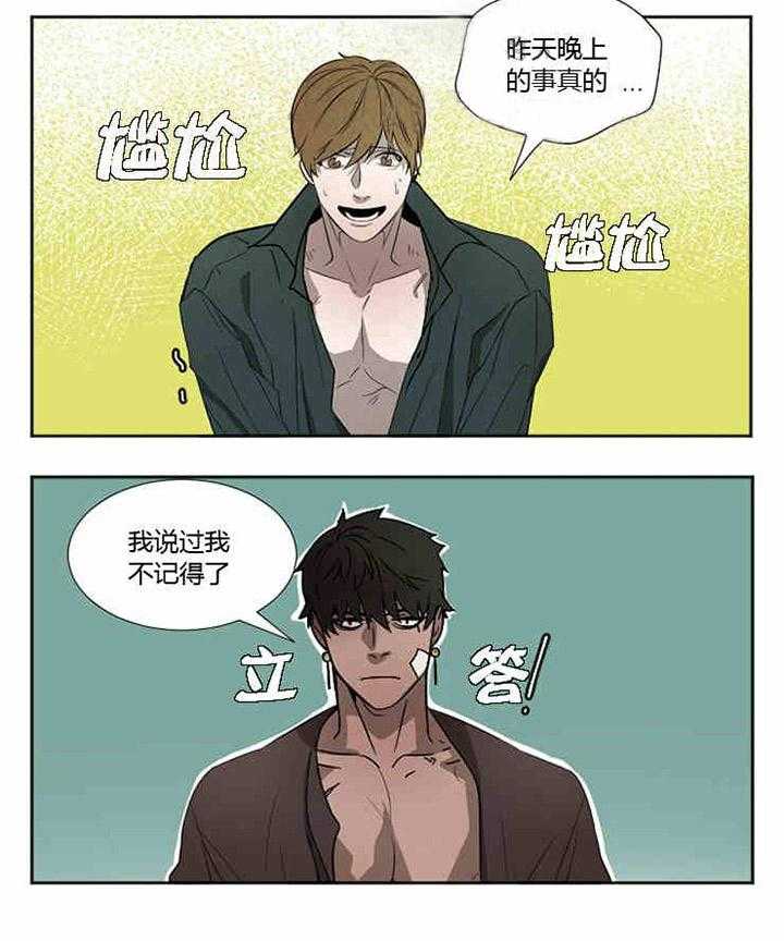 第5话 不记得了30