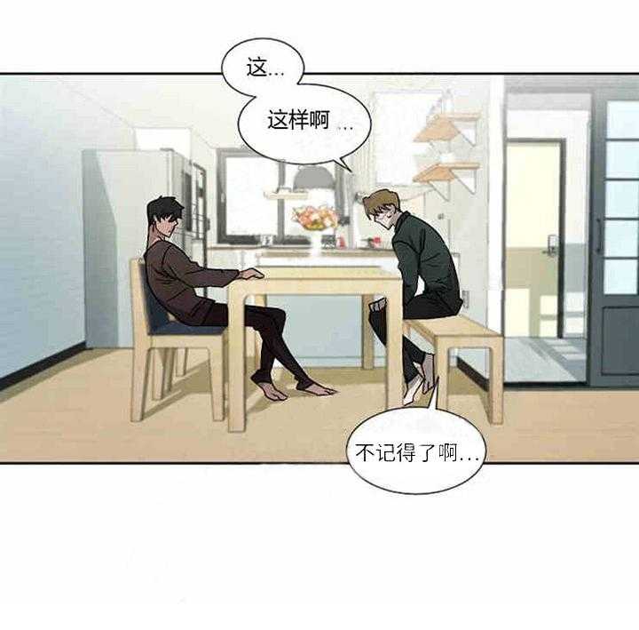 第5话 不记得了31