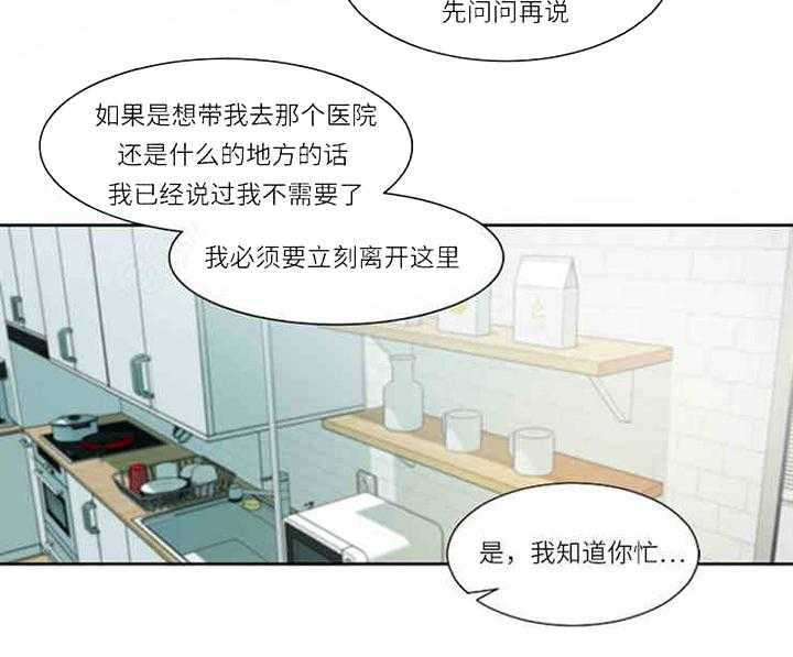 第6话 追捕10