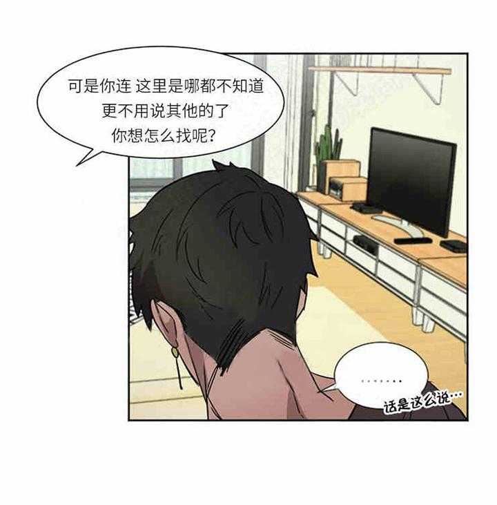 第6话 追捕14
