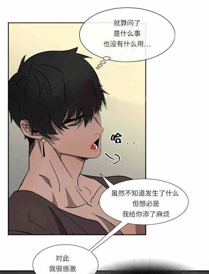 第6话 追捕2