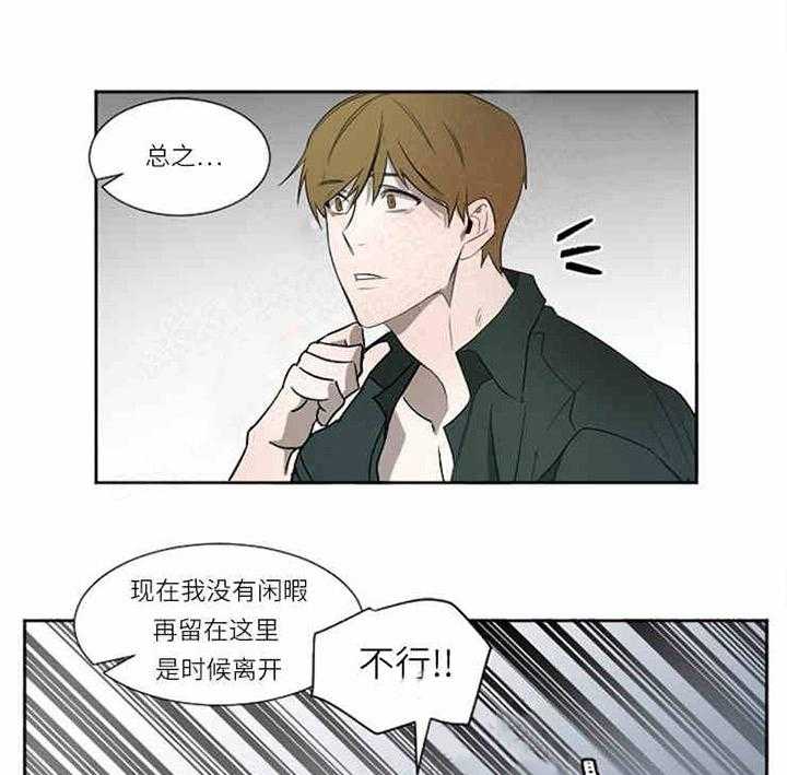 第6话 追捕4