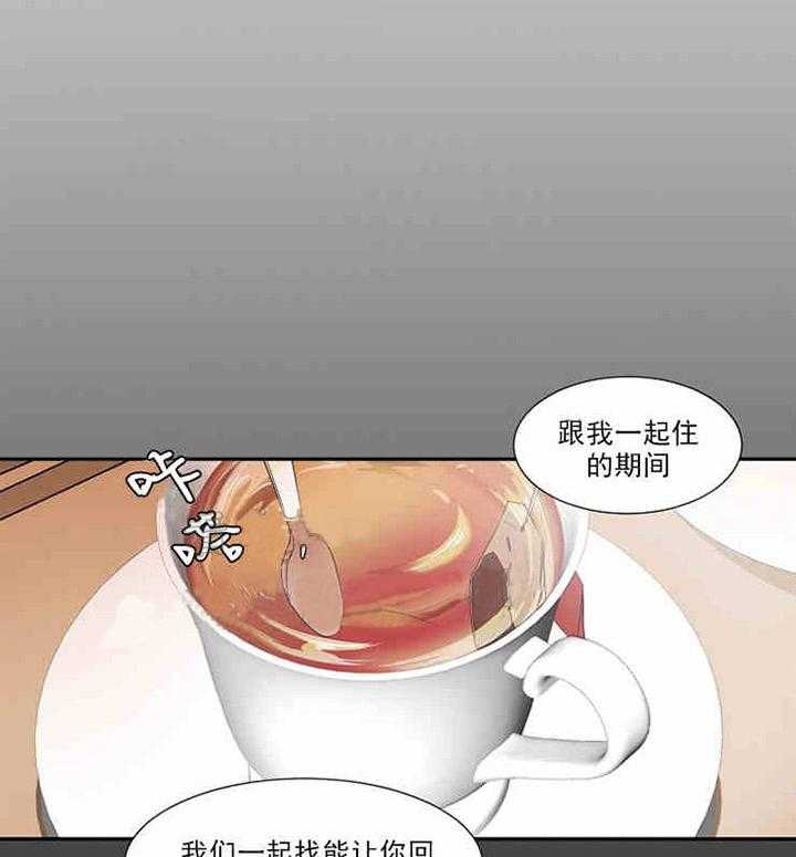 第7话 陌生人10