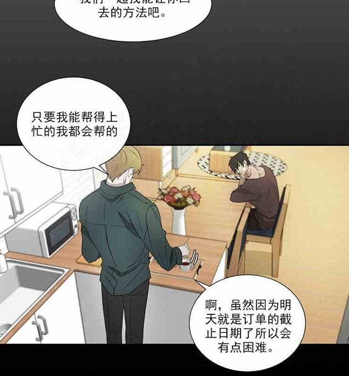第7话 陌生人11