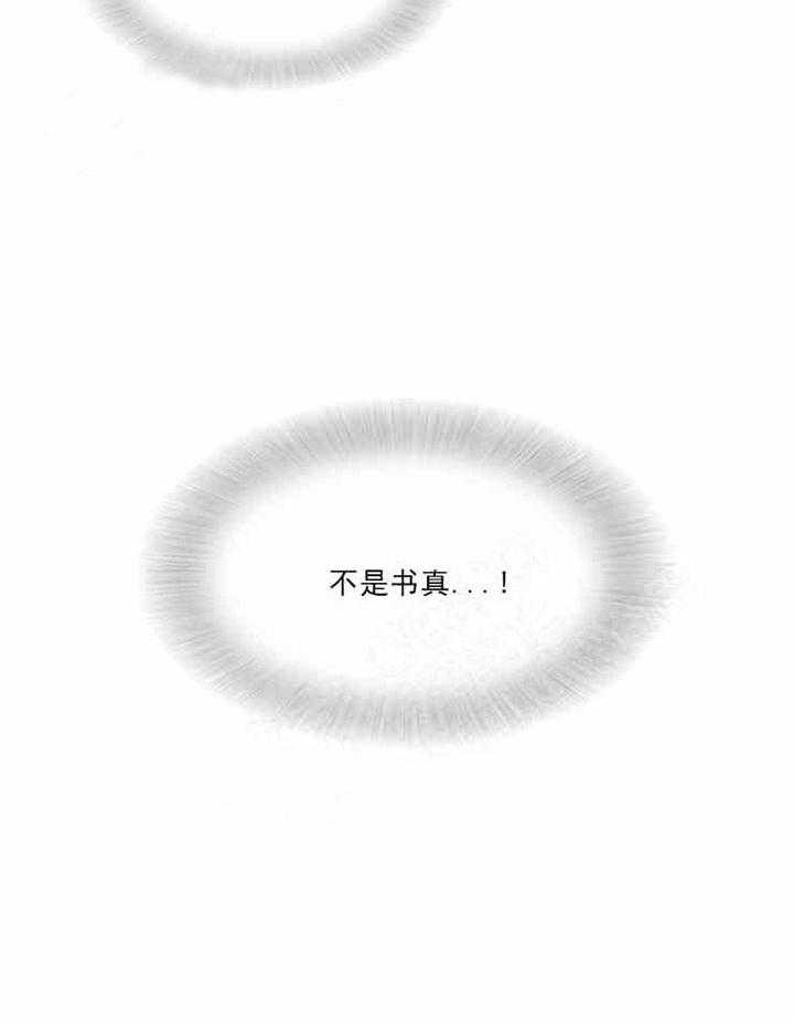 第7话 陌生人35