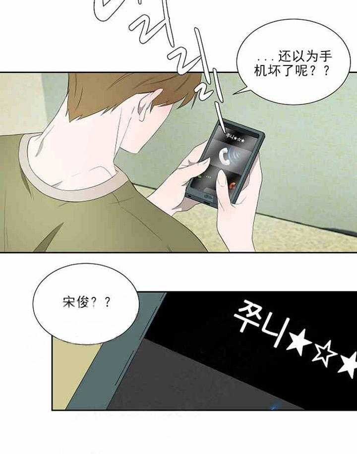 第8话 这是怎么回事12