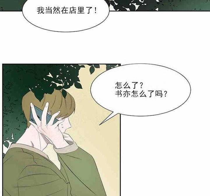 第8话 这是怎么回事18