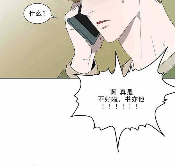 第8话 这是怎么回事20