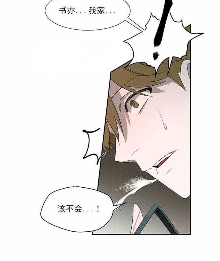 第8话 这是怎么回事23