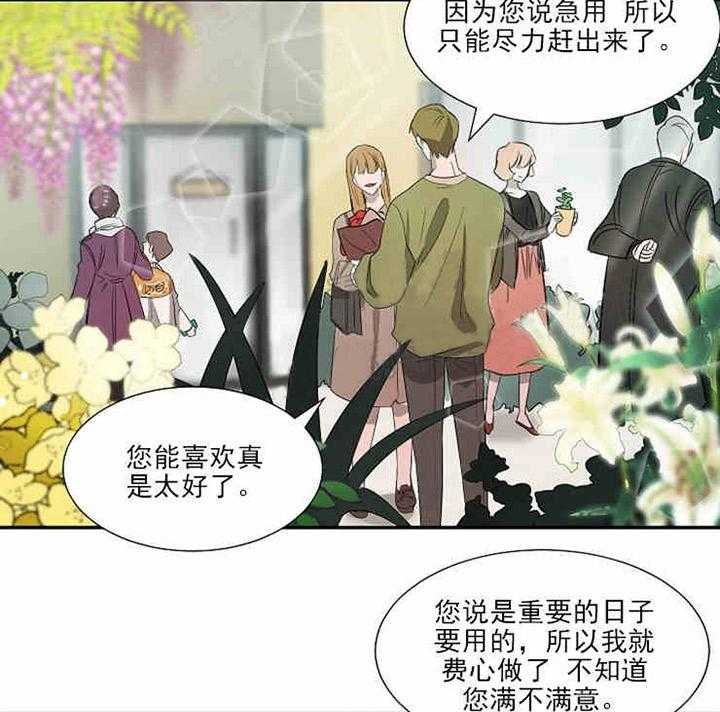 第8话 这是怎么回事8