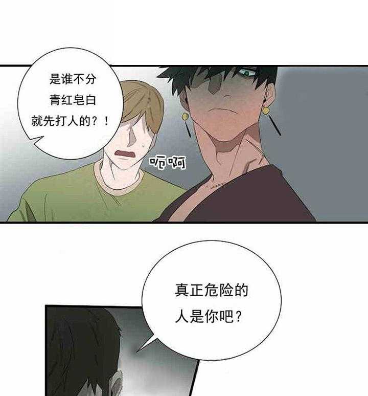 第9话 报警12