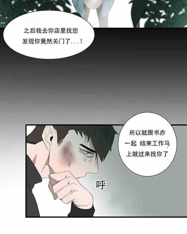 第9话 报警19