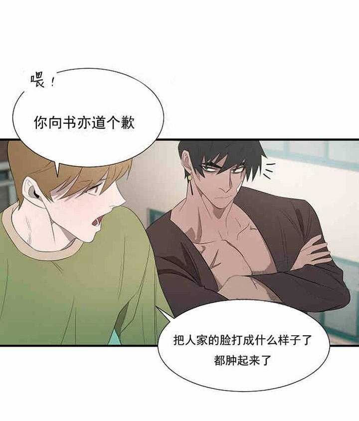 第10话 道歉12