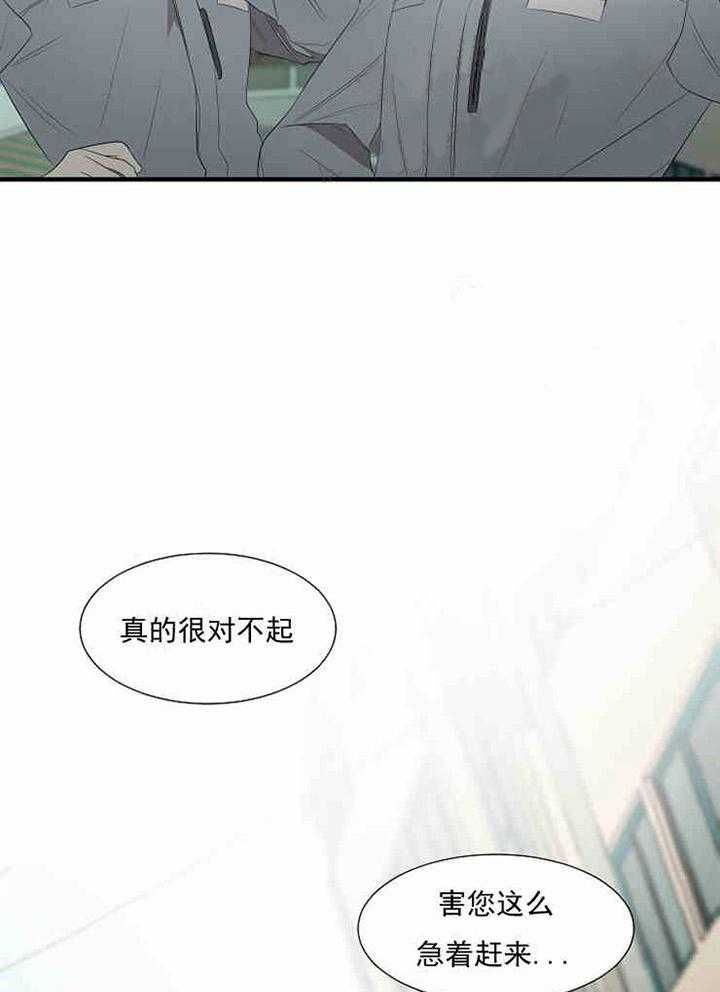 第10话 道歉2