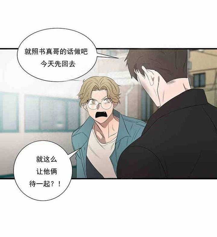 第10话 道歉22
