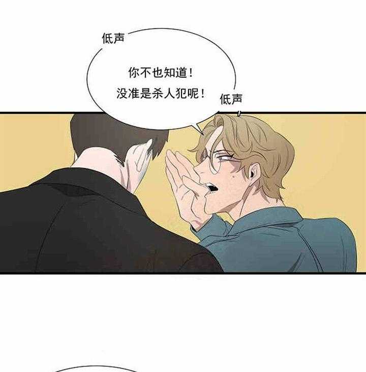 第10话 道歉23
