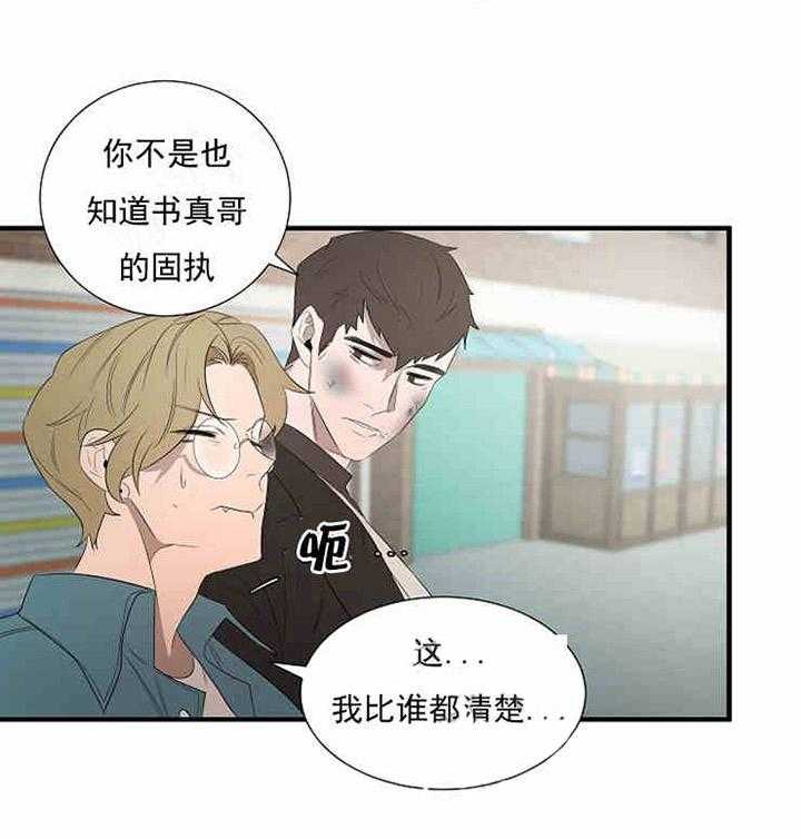 第10话 道歉25