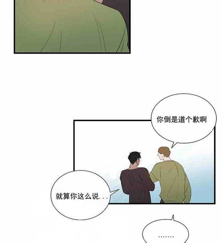 第10话 道歉34