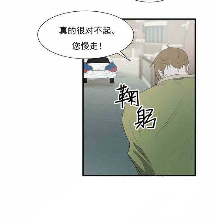 第10话 道歉5