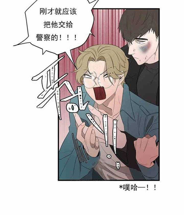 第10话 道歉8