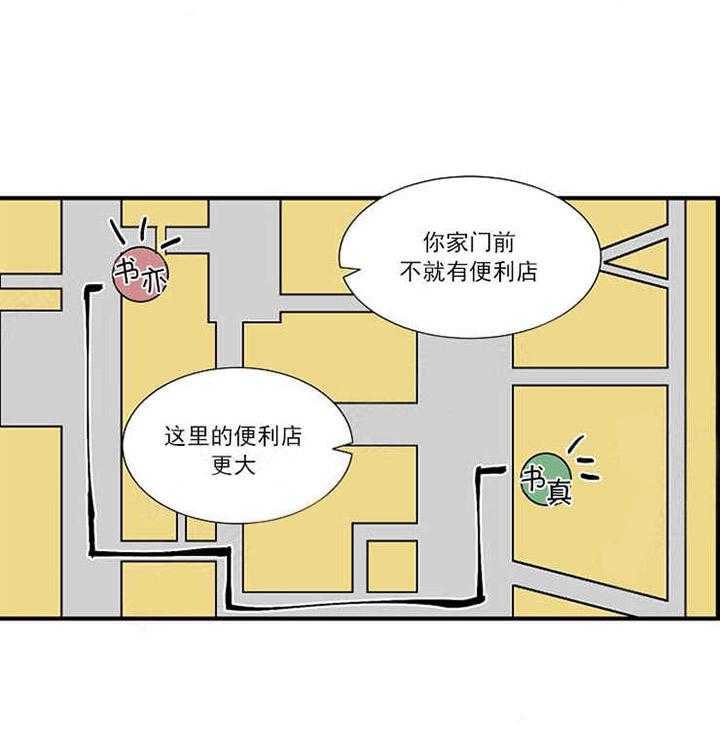 第11话 不能再这样下去了2