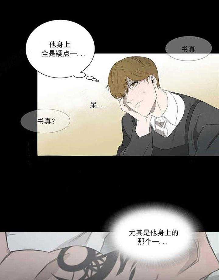 第11话 不能再这样下去了31