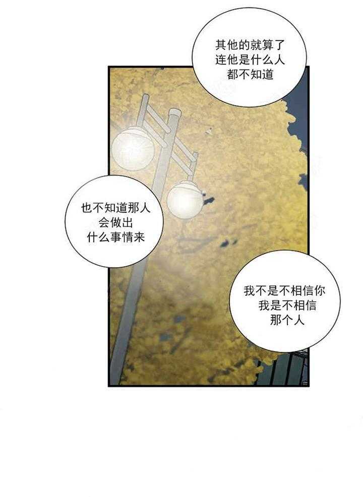 第12话 反对20