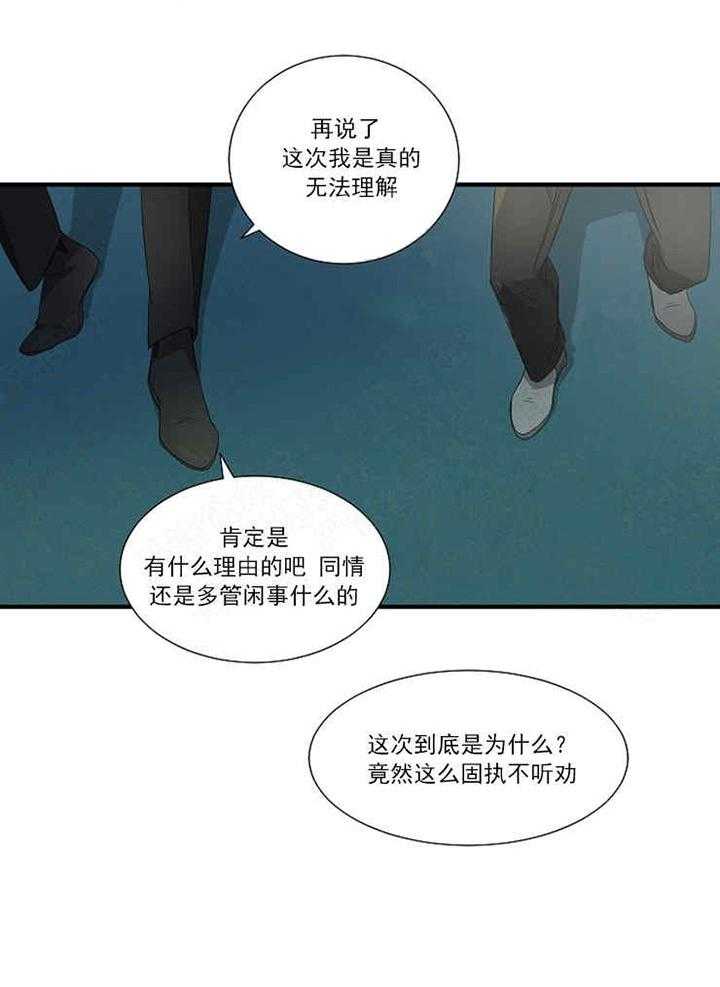 第12话 反对21