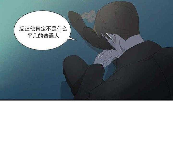 第13话 相似的纹身1