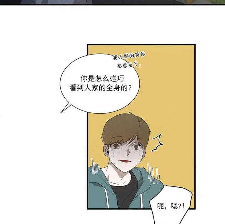 第13话 相似的纹身15