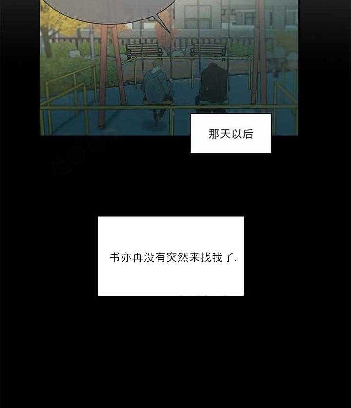 第13话 相似的纹身18