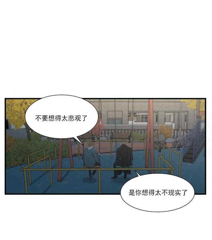 第13话 相似的纹身2