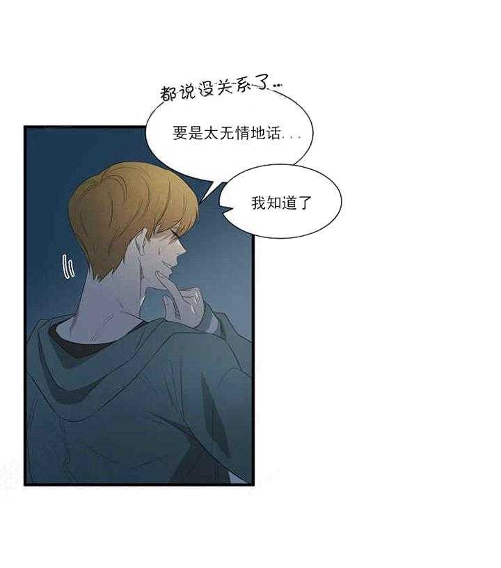 第13话 相似的纹身3