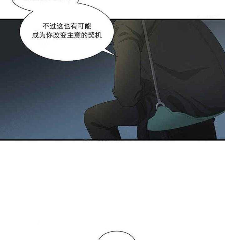 第13话 相似的纹身5