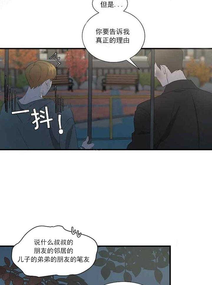 第13话 相似的纹身6