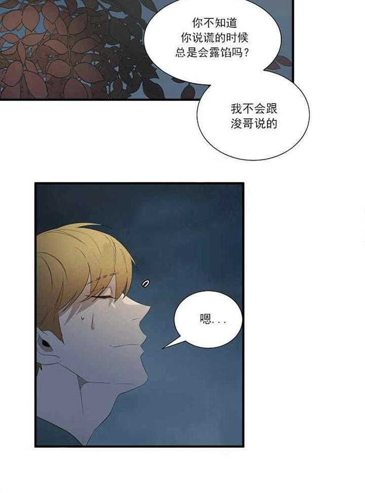 第13话 相似的纹身7