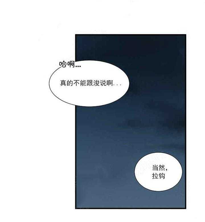第13话 相似的纹身8