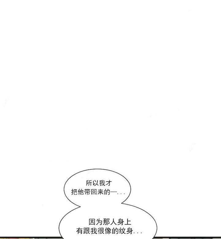 第13话 相似的纹身9