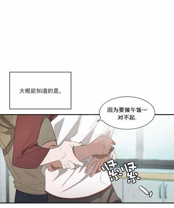 第14话 找来了4