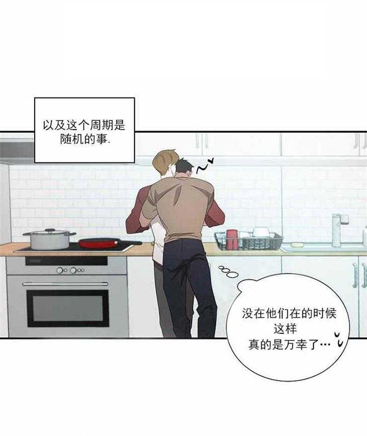 第14话 找来了6