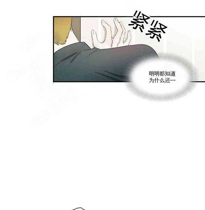 第15话 吊坠17