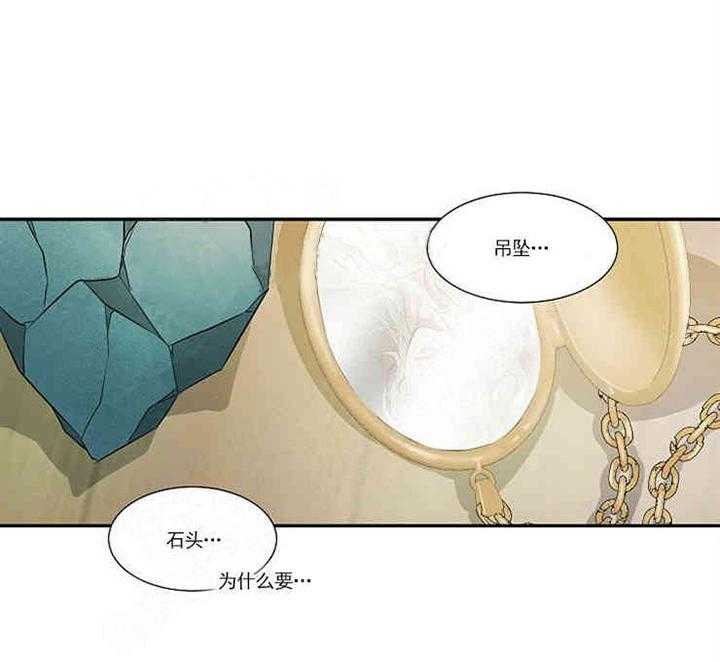第15话 吊坠25