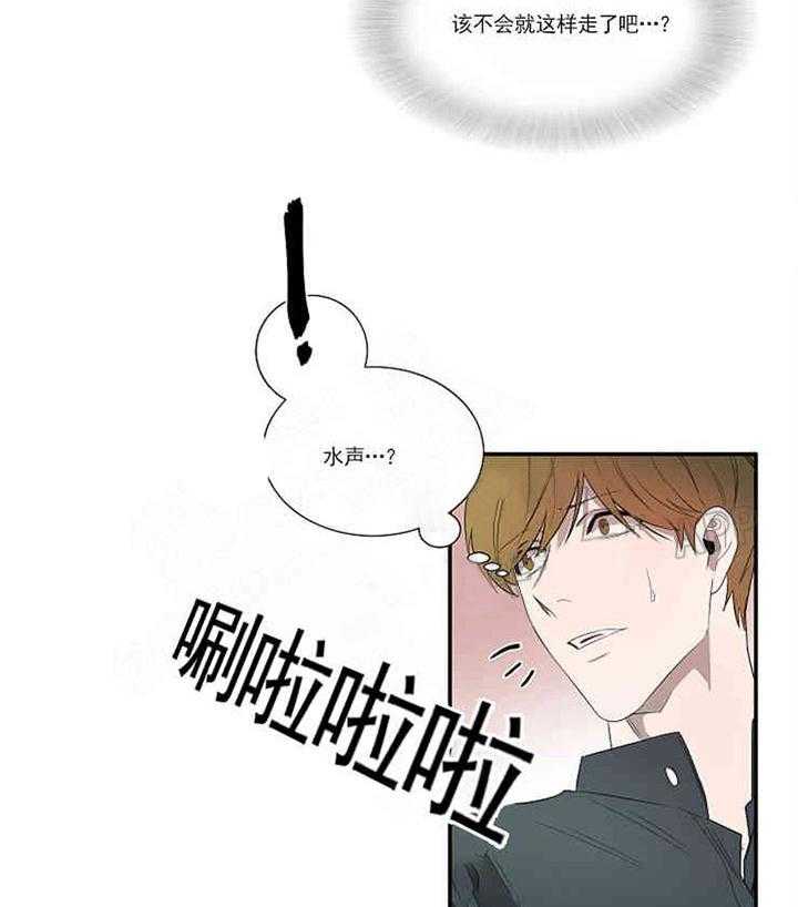 第15话 吊坠9