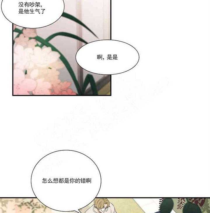 第16话 口是心非1