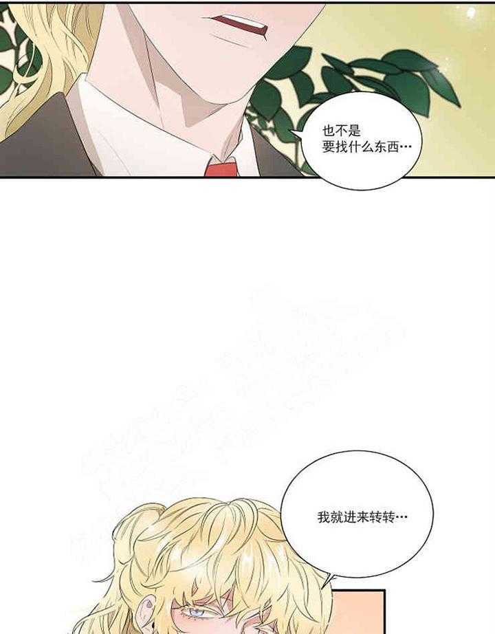 第16话 口是心非14
