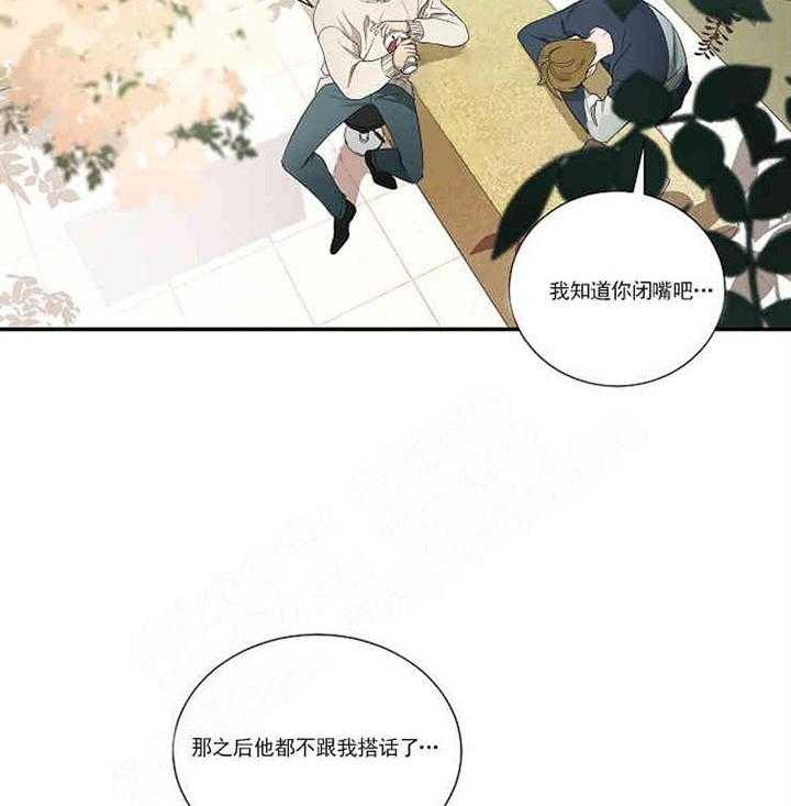 第16话 口是心非2