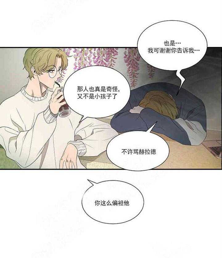 第16话 口是心非4