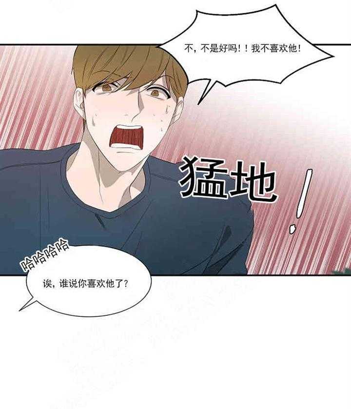 第16话 口是心非6