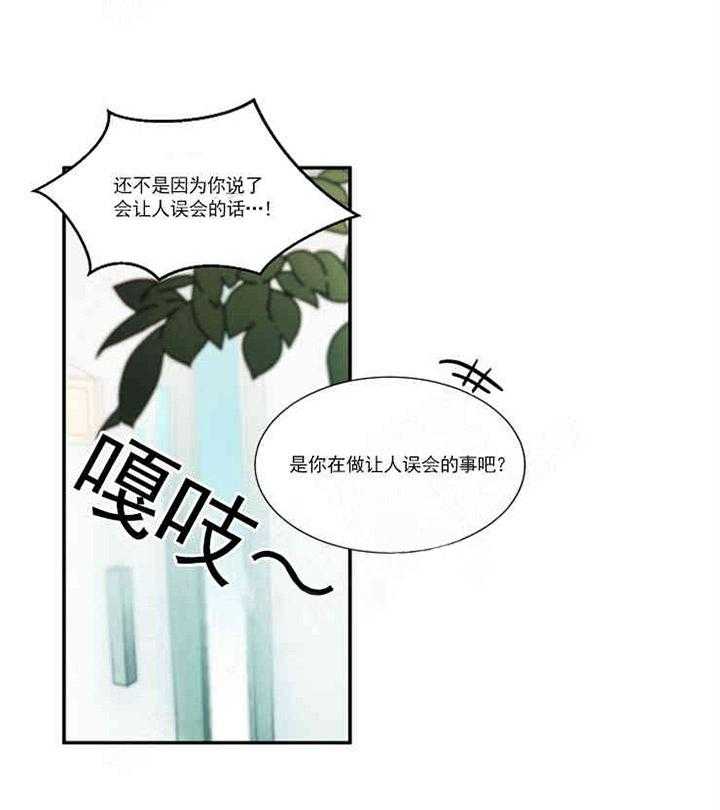 第16话 口是心非7