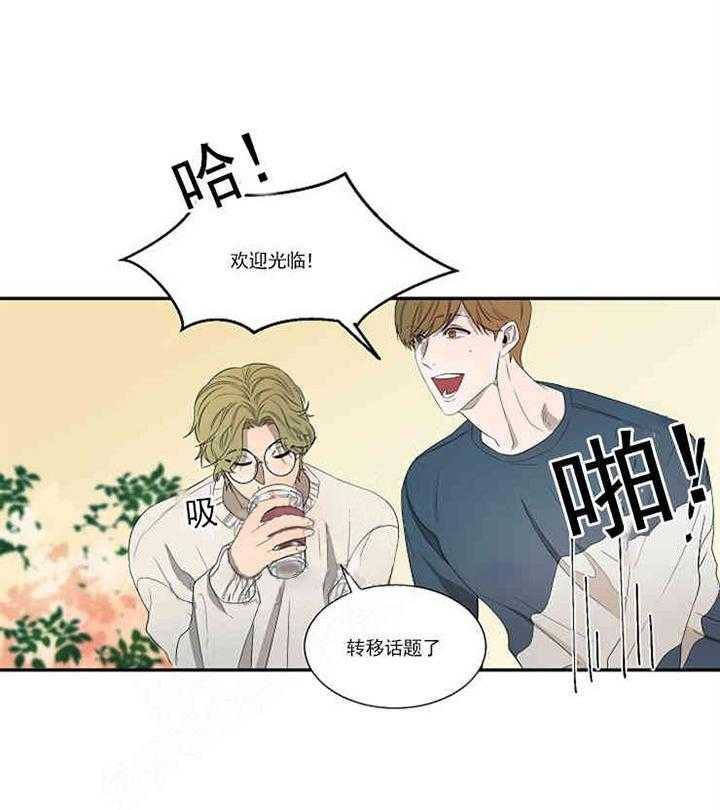 第16话 口是心非8